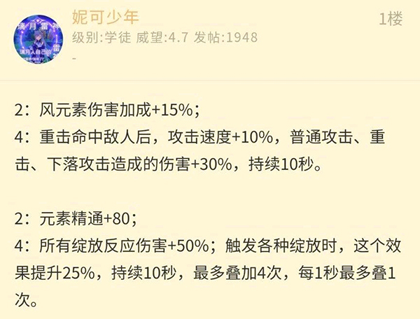 原神内鬼爆料4.0怎么回事 内鬼爆料4.0原因一览图6