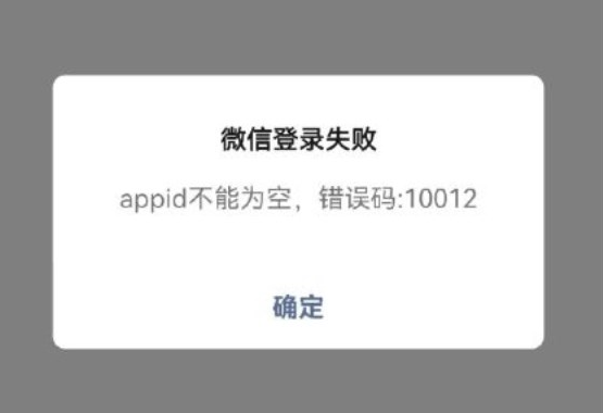 王者荣耀错误代码10012怎么办 错误代码10012解决方法图2