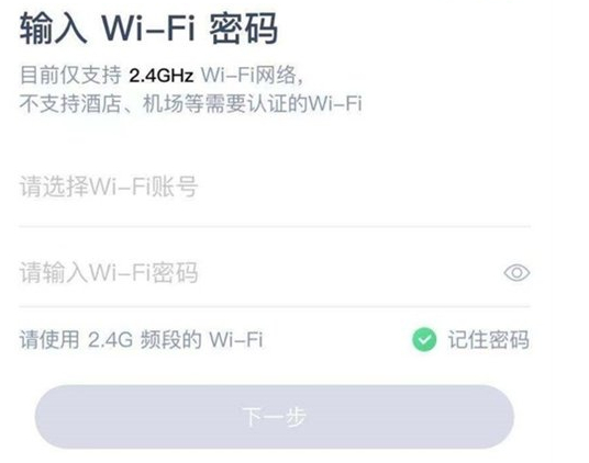 天猫精灵如何联网 天猫精灵怎么连接网络图3