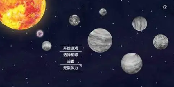 流浪小星球礼包码大全 流浪小星球礼包码在哪图2