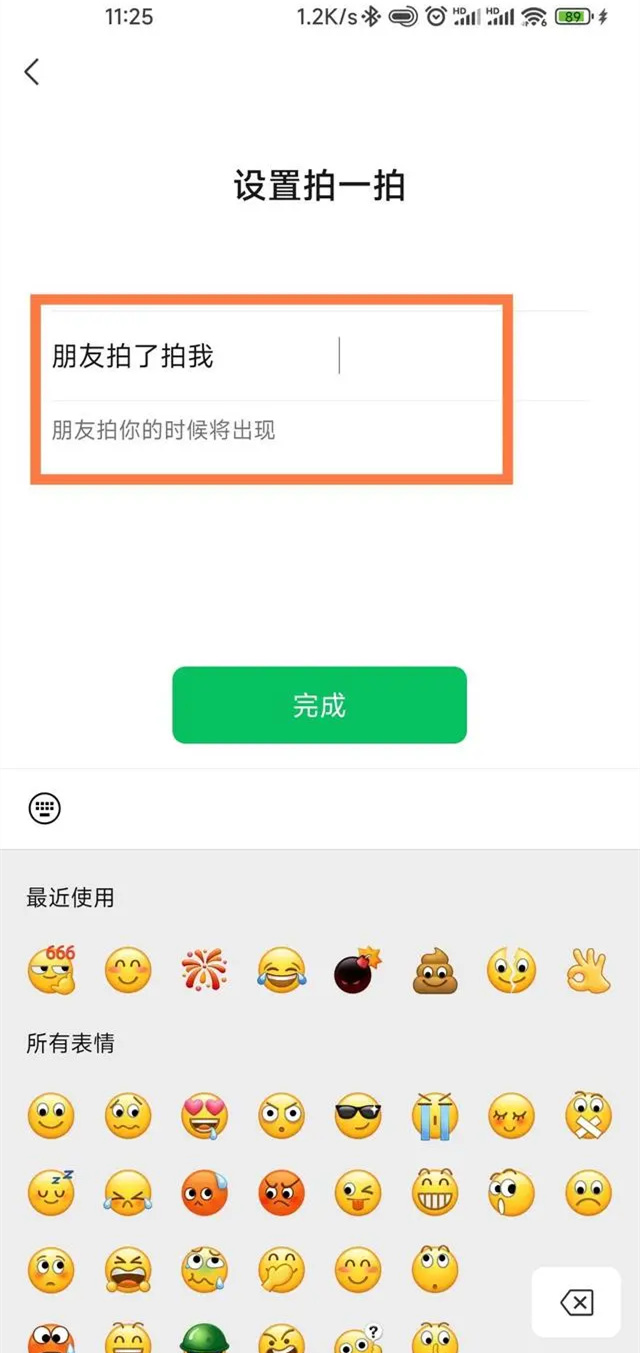 微信拍一拍功能在哪里设置 设置拍一拍功能方式介绍图4