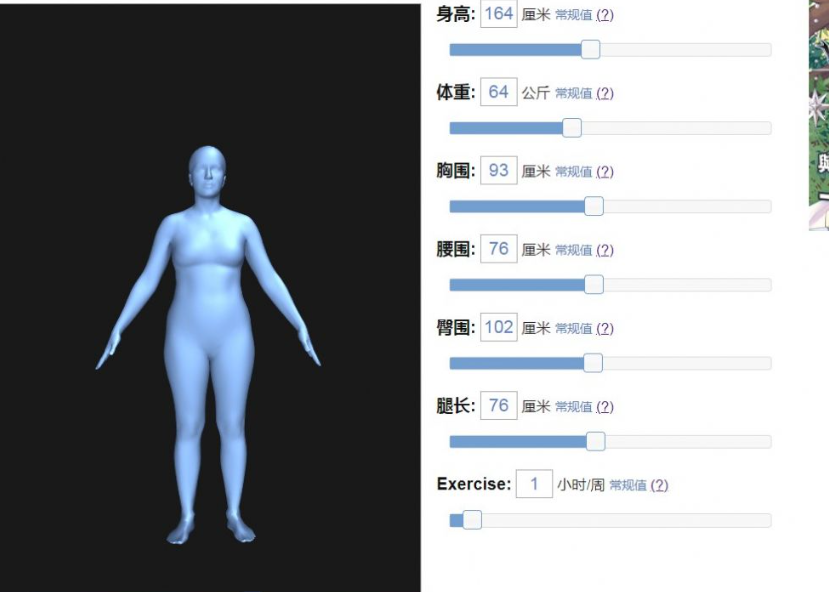 bodyvisualizer怎么用 bodyvisualizer使用攻略介绍图1