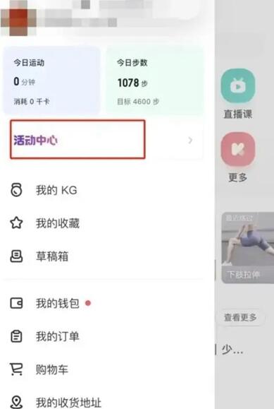 keep奖牌获取攻略 keep奖牌获取图文攻略图2