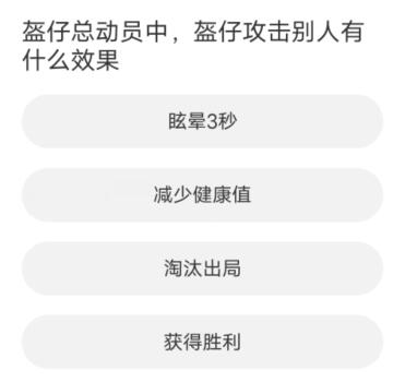 和平精英道聚城11周年庆答案大全 道聚城11周年吃鸡答题答案图5