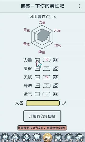 我修仙这件事最新版图2