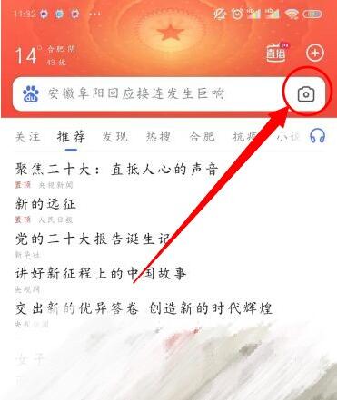 百度怎么搜索图片 百度搜索图片方法图文介绍图2