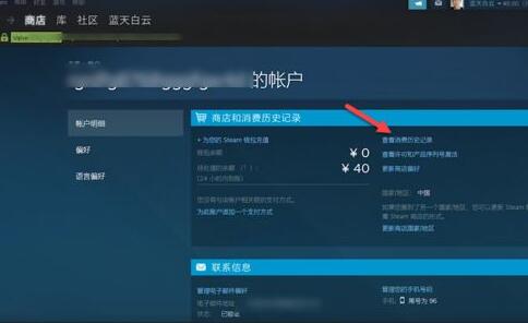 steam怎么退款 steam退款方法介绍图4