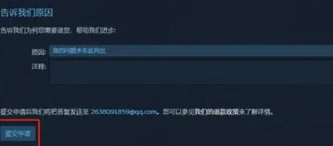 steam怎么退款 steam退款方法介绍图10