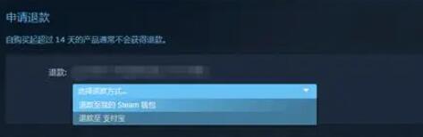 steam怎么退款 steam退款方法介绍图9