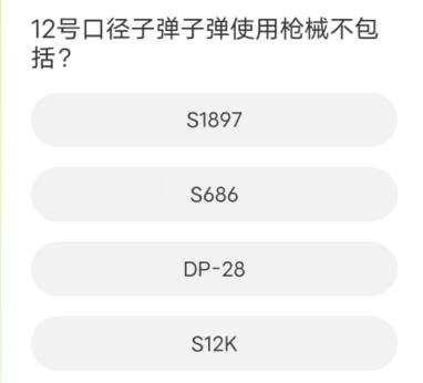 和平精英道聚城11周年庆答案大全 道聚城11周年吃鸡答题答案图8