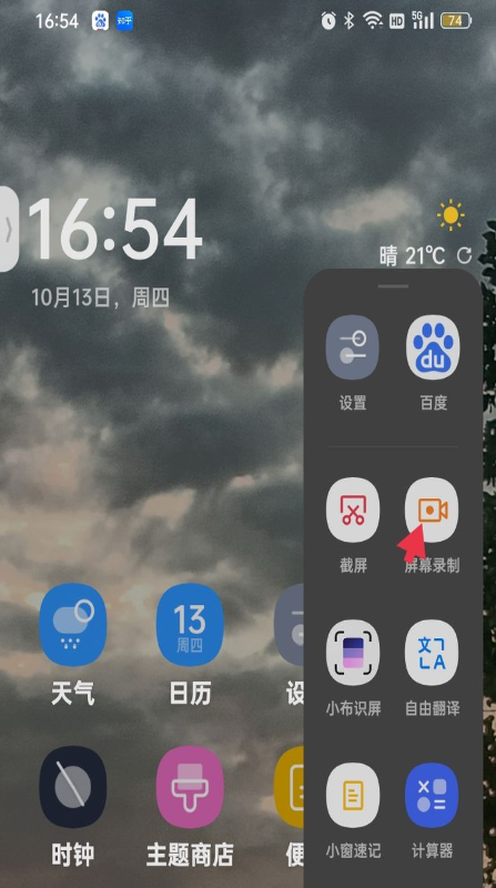 OPPO手机怎么录屏 录屏方法教程图7