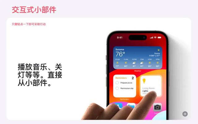 ios17新增哪些功能 ios17支持哪几款机型图5