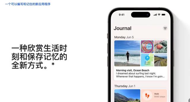 ios17新增哪些功能 ios17支持哪几款机型图7