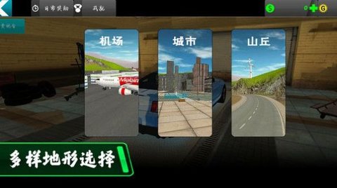 都市驾驶模拟最新版图2