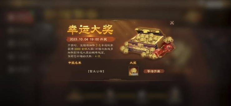 三国志战棋版半周年活动有哪些 半周年活动玩法及奖励分享图2