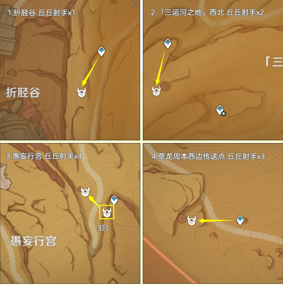 原神箭簇材料快速获取方法攻略 原神箭簇材料怎么快速获取图13