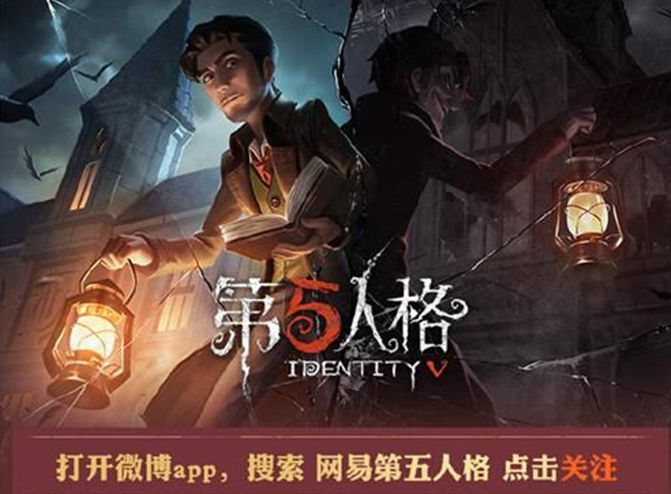 第五人格怎么绑定微博 微博绑定账号方法图2