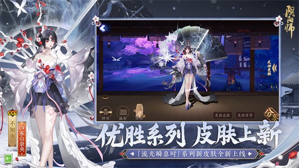 阴阳师安卓版图3