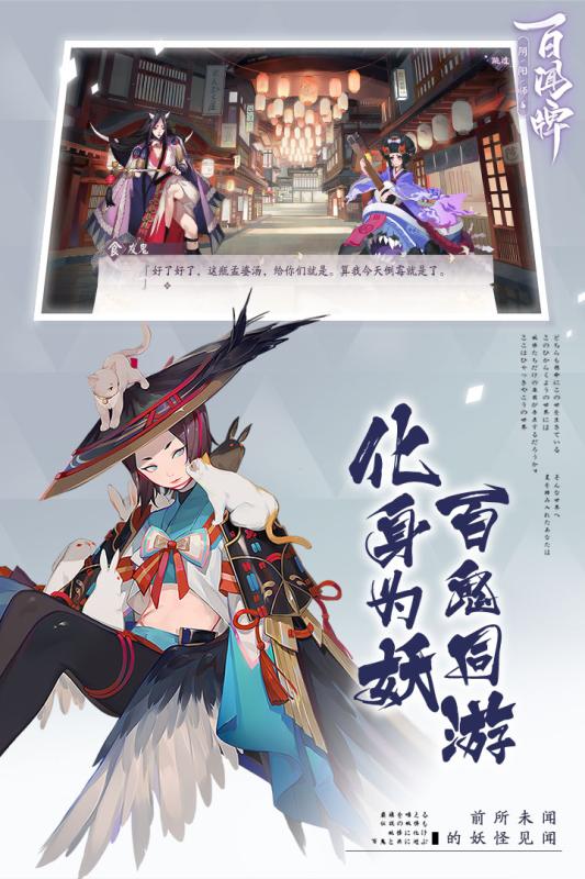 阴阳师百闻牌网易版图1