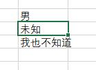 excel下拉菜单内容跟着变设置方式图7