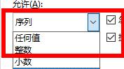 excel下拉菜单内容跟着变设置方式图2