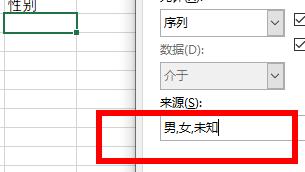 excel下拉菜单怎么修改 excel下拉菜单修改方式图2