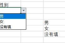 excel下拉菜单怎么修改 excel下拉菜单修改方式图5