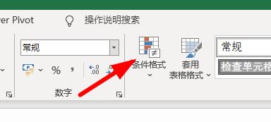 excel如何设置下拉菜单选项背景颜色图2