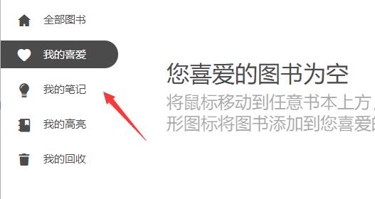 koodo reader怎么用 koodo reader使用教程图7