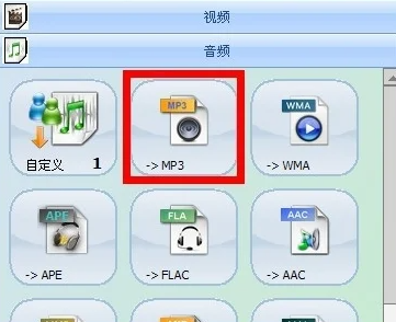 DAT文件如何转mp3格式 DAT文件转mp3格式方法图2