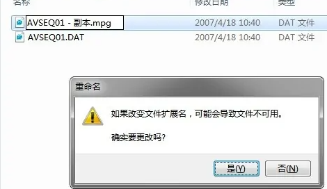 DAT文件怎么编辑 DAT文件编辑方法图3