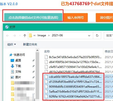 dat文件怎么用cass打开 dat文件用cass打开方法图3