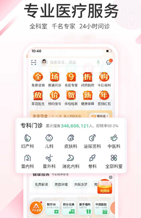 在什么软件上买药是正品图4