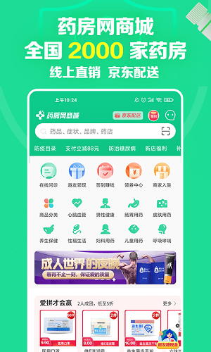 在什么软件上买药是正品图6