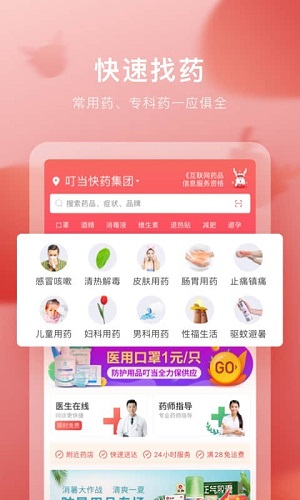 在什么软件上买药是正品图8