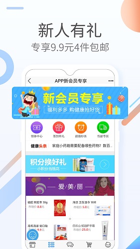 在什么软件上买药是正品图10