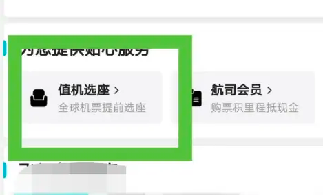 去哪儿旅行网页版登录入口图4