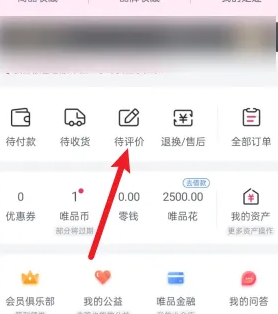 唯品会网页版入口 唯品会网页版登录入口图2