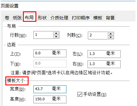 bartender怎么设置模板 bartender设置模板方法图2