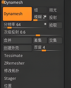 zbrush如何让模型细腻光滑图1