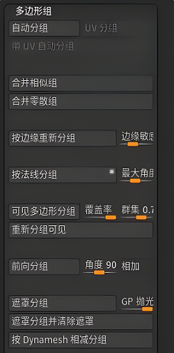 zbrush如何让模型细腻光滑图3