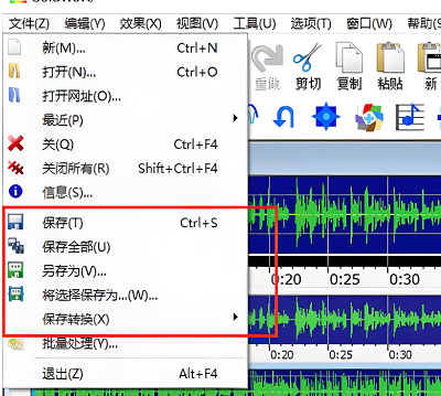 goldwave降噪处理后怎么保存图2