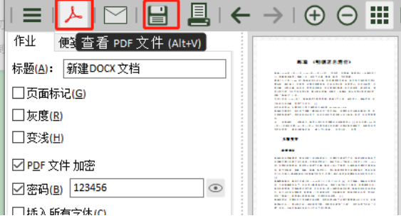 pdffactory怎么合并pdf图4