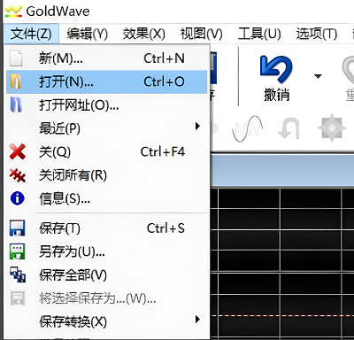 goldwave怎么降噪处理图1