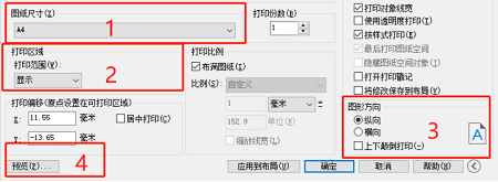 pdffactory怎么打印CAD图3