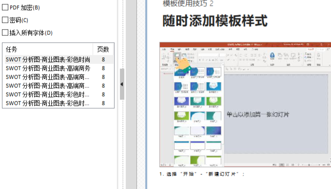 pdffactory怎么拆分pdf图2