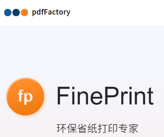 Pdffactory如何登录会员图1