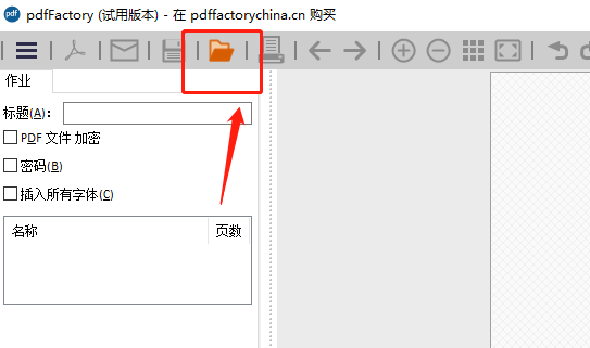 PdfFactory如何打印小册子图1