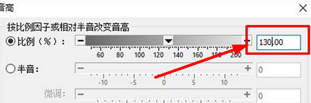 goldwave男声变女声方法图4