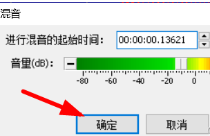 goldwave怎么添加背景音乐图2